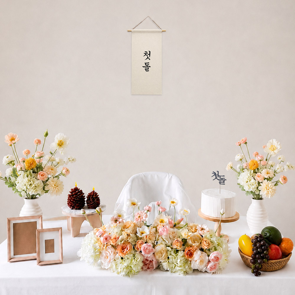 [백일상/돌상대여][의상+테이블보,범보의자+보 4종무료] 풀세트 전통&현대가 어우러진 고급 상차림